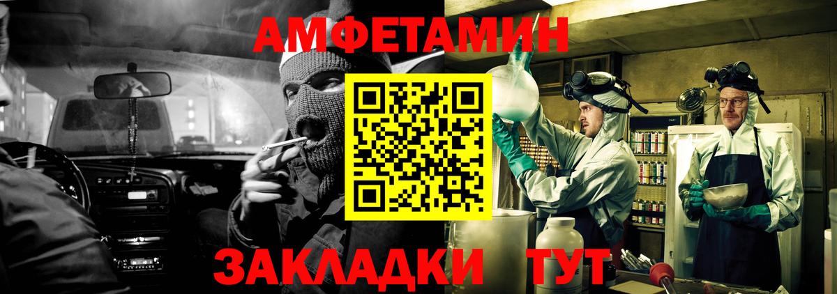 Amphetamine 98%  Вход с VPN  Амфетамин  Свободный 
