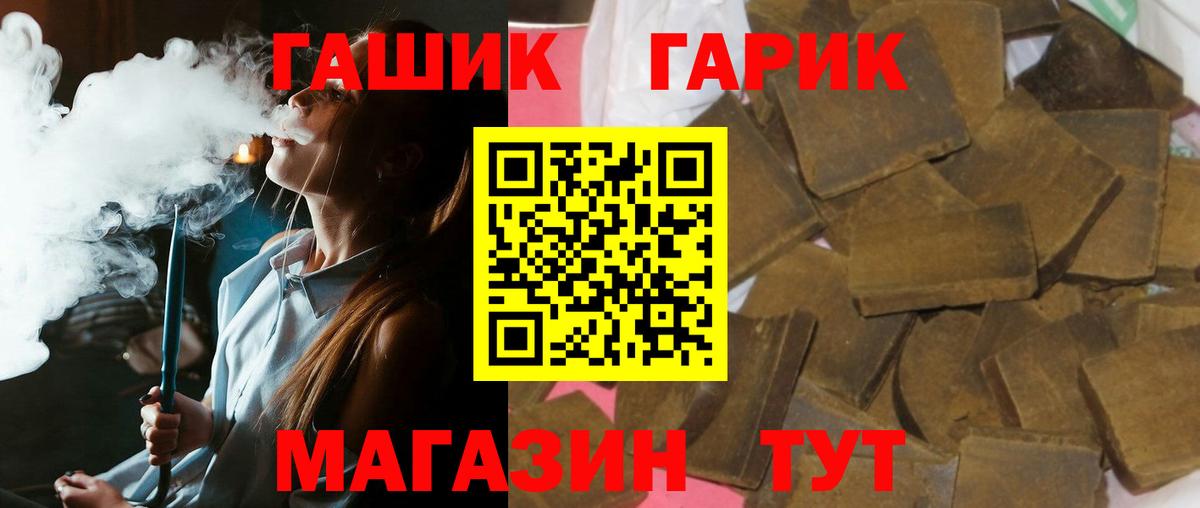 Гашиш  Гашиш hashish  Вход с VPN  ГАШИШ VHQ  Свободный 