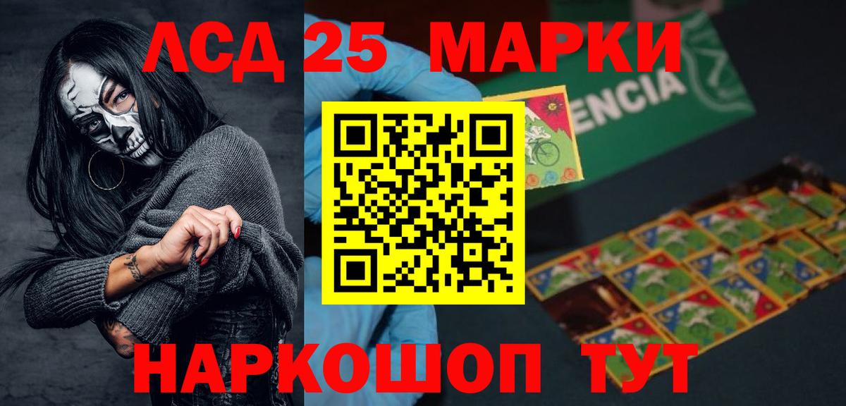 LSD-25 экстази кислота  Вход с VPN  Свободный  ЛСД экстази ecstasy 