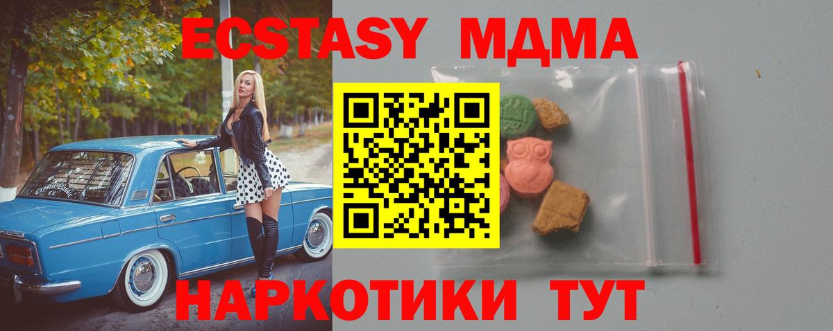 МДМА Molly  MDMA  MDMA молли  Свободный  Вход с VPN 