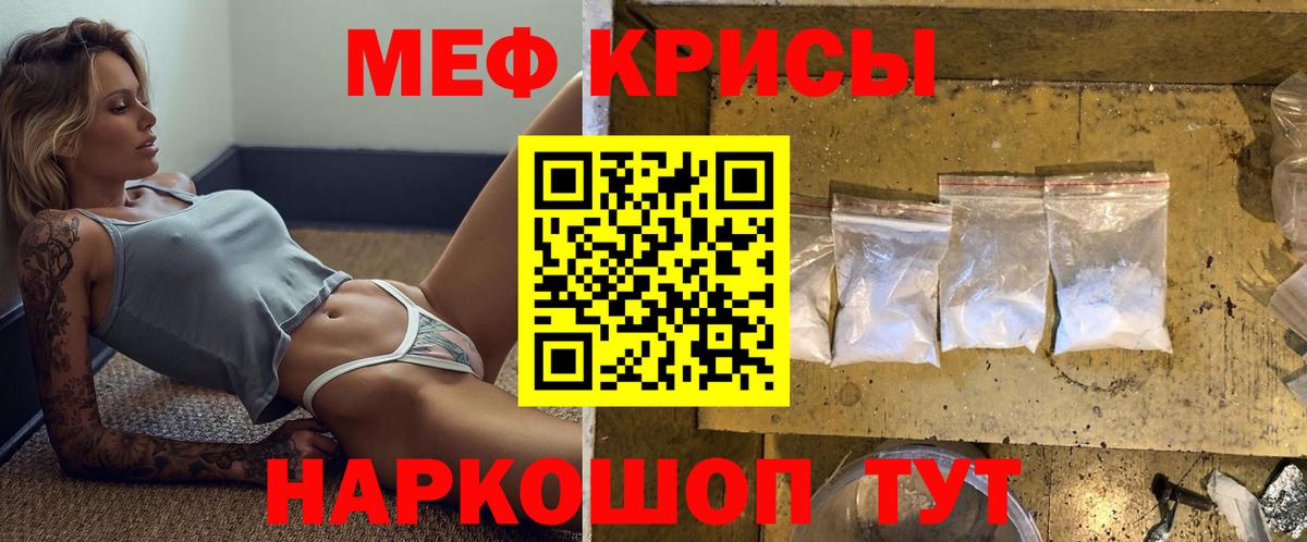 Свободный  МЕФ mephedrone  МЕФ  hydra зеркало  наркотики  Вход с VPN  Меф VHQ 
