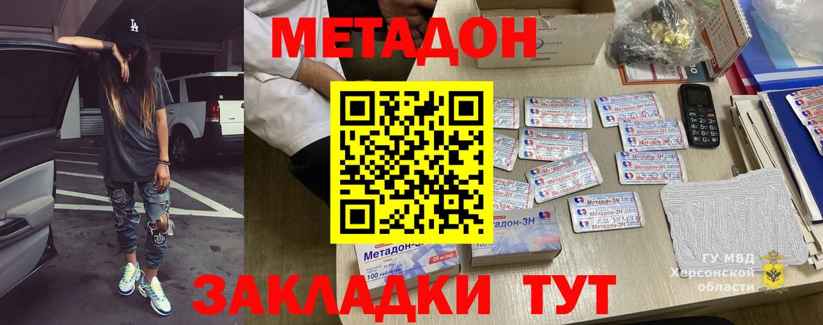 Свободный  МЕТАДОН VHQ  Вход с VPN  Метадон VHQ 