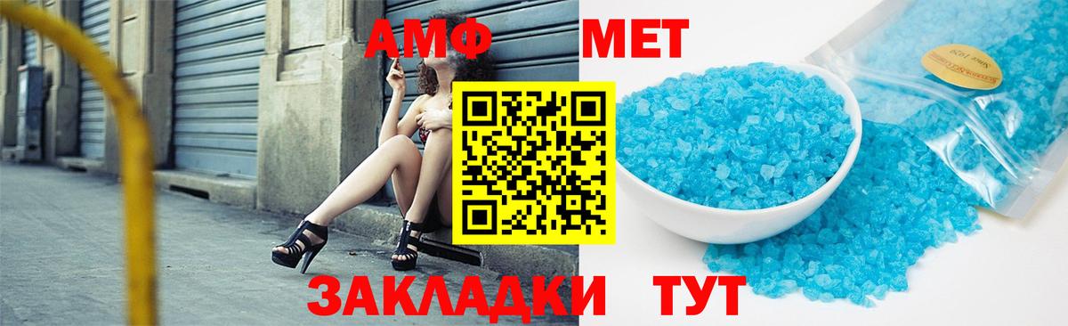 Свободный  Метамфетамин мет  Вход с VPN 