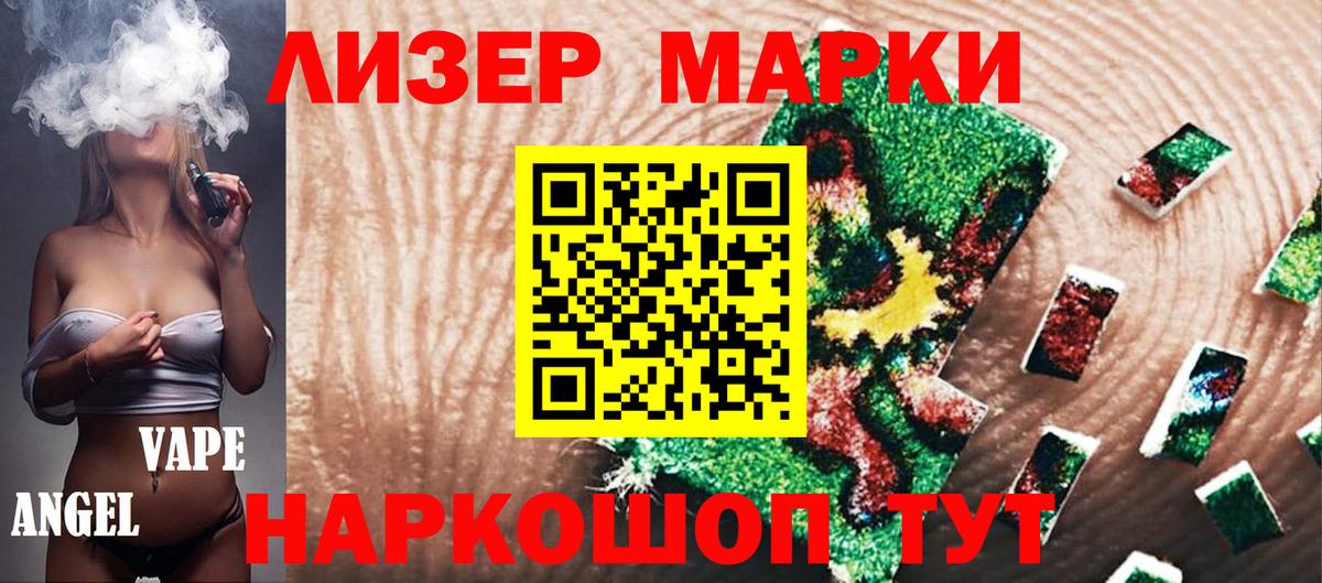 Марки N-bome  Вход с VPN  Свободный  Марки NBOMe 1,5мг 