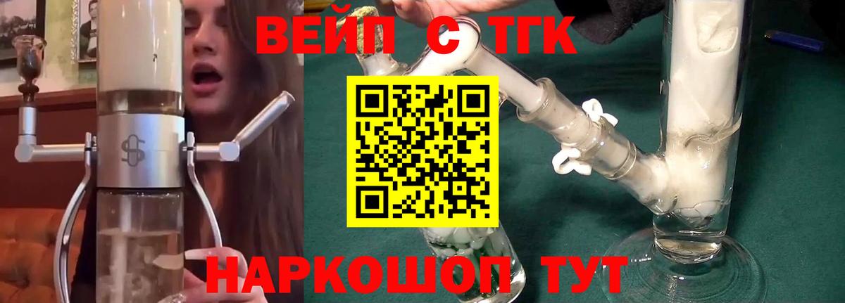 ТГК THC oil  ОМГ ОМГ сайт  Свободный  Вход с VPN 